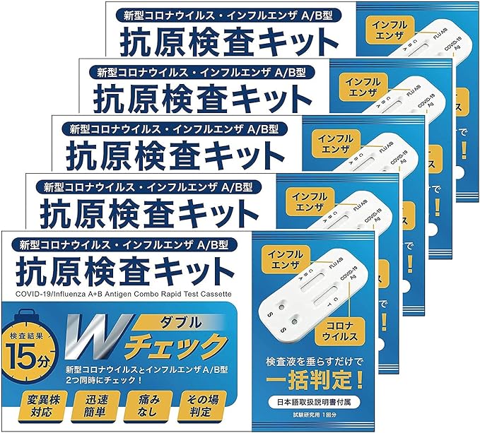 Influenza AB Coronavirus Antigen Test Kit [Compatible with Omicrons, Centaurs, BA.5, etc.] [Research Use] (5) - BeesActive Australia