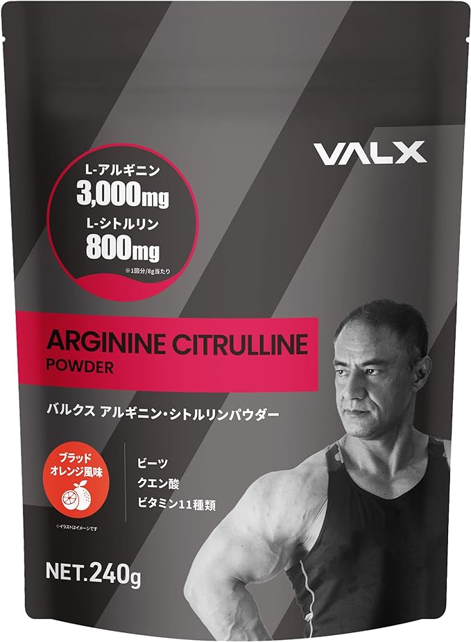 VALX Bulks Arginine Citrulline Powder Blood Orange Flavor by Yoshinori Yamamoto 240g L-Arginine 90,000mg L-Citrulline 24,000mg Domestic production per bag - BeesActive Australia
