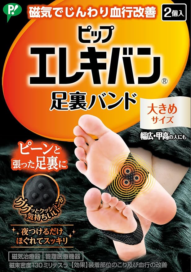 Pip Elekiban Sole Band, Large Size, Magnetic Therapy Device for Feet, Soles, Stiffness, Acupuncture, Effect lasts as long as you wear it - BeesActive Australia