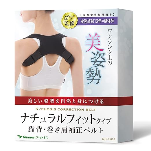Minaori MOF-NKB-M1 Fitness (Chrometician Supervision) Posture Correction Belt, Rolled Shoulder, Posture Correction Supporter, Unisex - BeesActive Australia