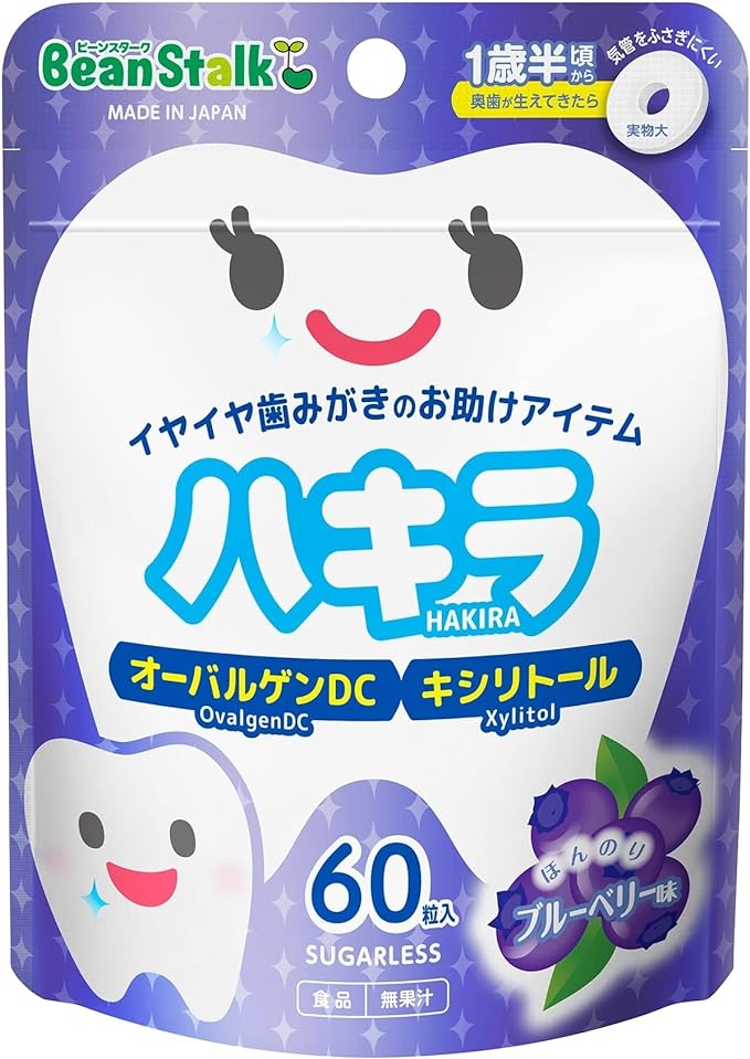 Yukiji Bean Stark 60 Tablets (1.5 Years and Up) - BeesActive Australia