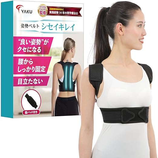 YAKU Shisei Kirei Physical The Supervised Posture Supporter, Posture Belt, Back Supporter, Unisex, Easy to Put On and Take Off, Size L - BeesActive Australia