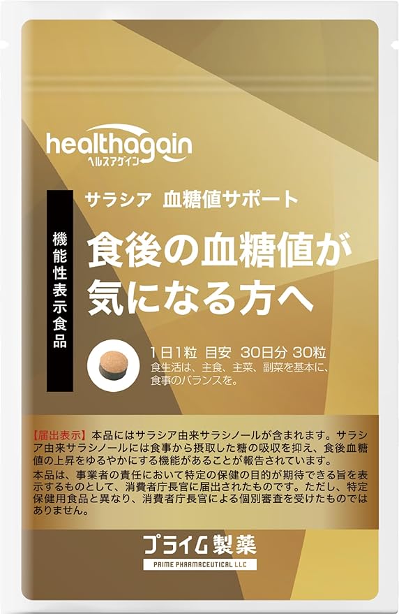 Prime Pharmaceutical Blood Sugar Level Support Salacia Supplement For those concerned about blood sugar level after meals [Food with functional claims] - BeesActive Australia