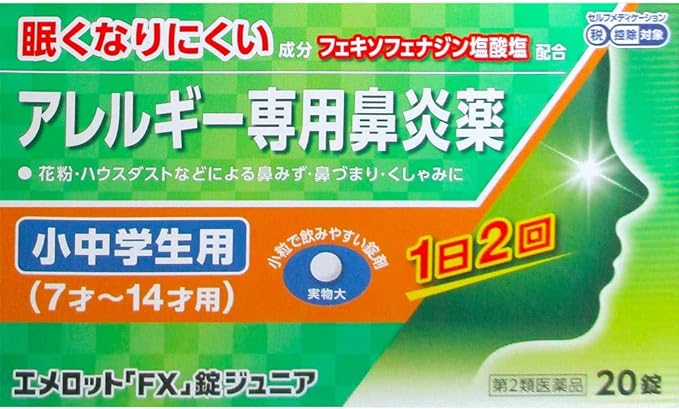 Emelot "FX" Tablets Junior 20 tablets - BeesActive Australia