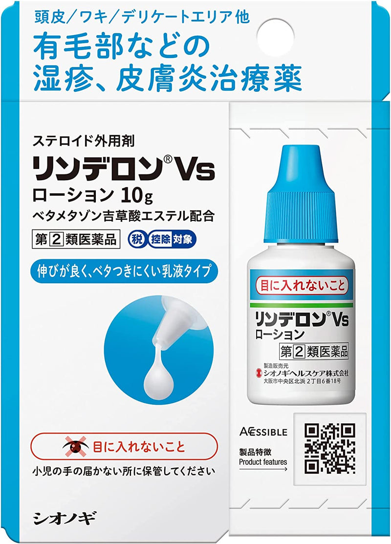 Rinderon Vs lotion 10g - BeesActive Australia