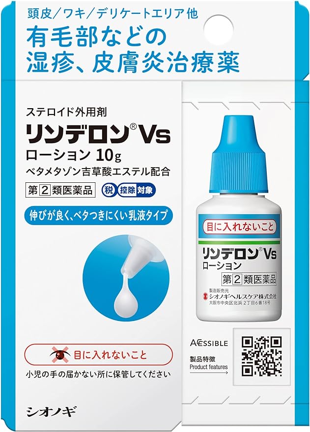 Rinderon Vs Lotion 10g - BeesActive Australia