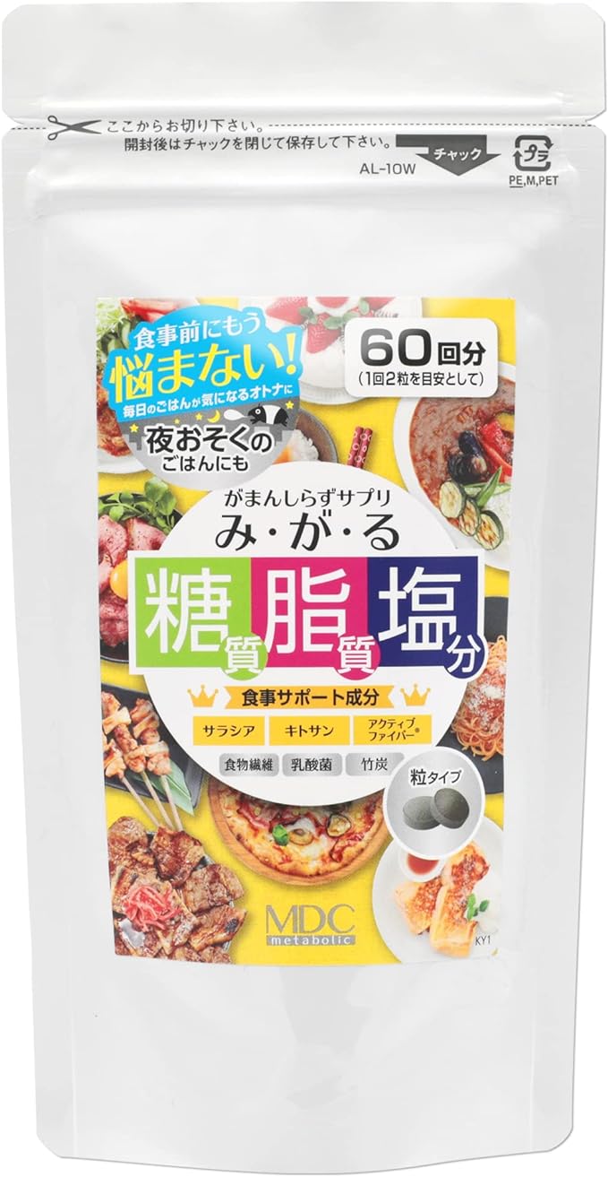 MDC Metabolic Diet Support Supplement, 60 Servings, For Meals You Don't Want to Stand Up (Sugars, Fats, Salt Support), Dietary Fiber, Lactic Acid Bacteria, Sacacia - BeesActive Australia
