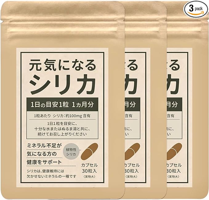 Save 300 yen for 3 bags! Rejuvenating Silica 30 Days Highly Concentrated Silica (Silicon) 3000mg Domestic Pesticide Free 4 Essential Minerals Water Soluble Silica (Vegetable) - BeesActive Australia