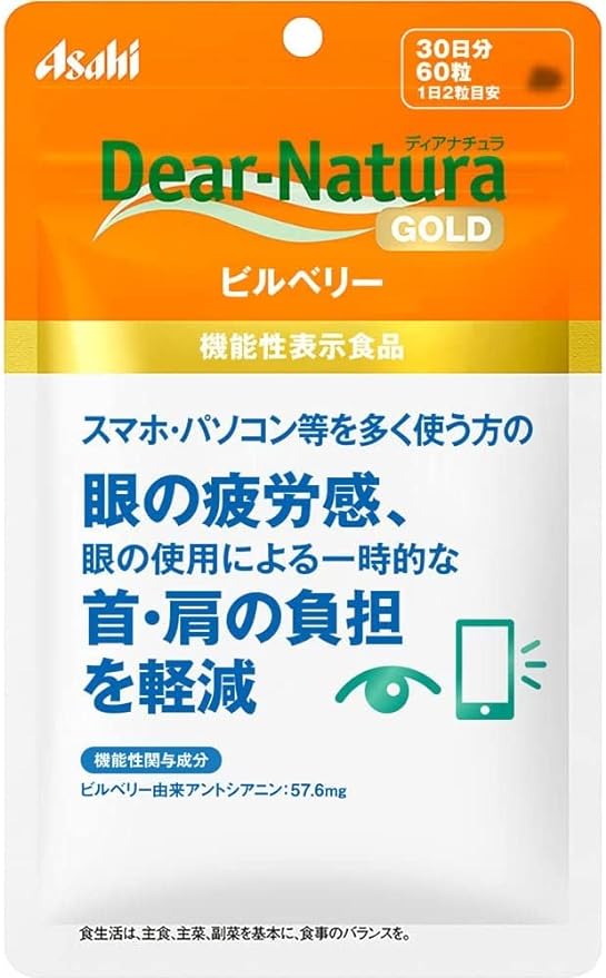 dear natura gold bilberry 60 count - BeesActive Australia
