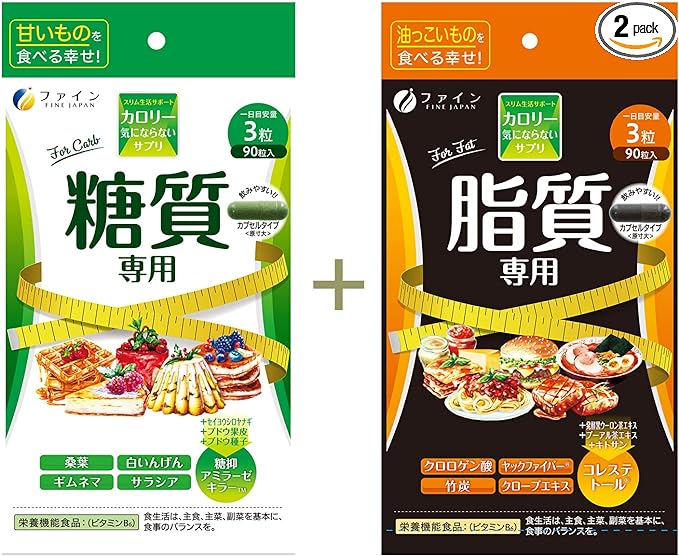 [Lucky Bag] Fine calorie-free carbohydrate-only + fat-only set veggie capsules - BeesActive Australia
