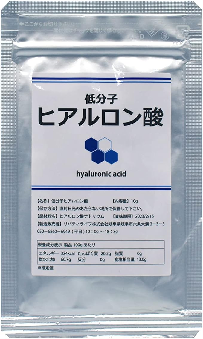 Low Molecular Hyaluronic Acid 100% Powder, 0.3 oz (10 g), Powder, Additive-Free Supplement - BeesActive Australia