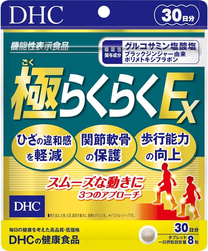 DHC Goku Rakuraku EX 30 days supply (240 tablets) [Food with functional claims] - BeesActive Australia