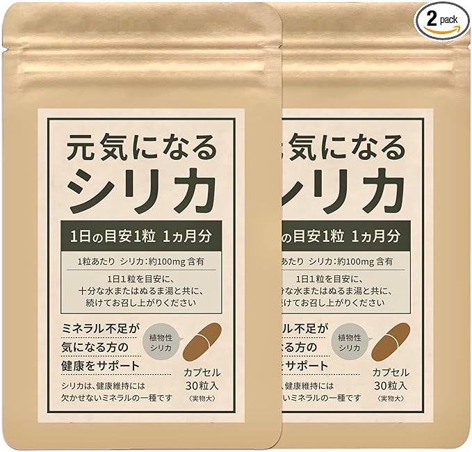 Save 200 yen for 2 bags! Rejuvenating Silica 30 Days Highly Concentrated Silica (Silicon) 3000mg Domestic Pesticide Free 4 Essential Minerals Water Soluble Silica (Vegetable) - BeesActive Australia