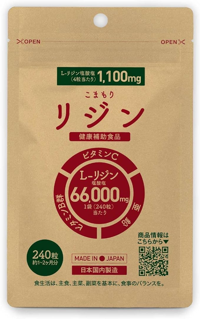 Lysine Supplement L-Lysine 2,200mg per day Total 66,000mg Contains vitamins and zinc 275mg 240 tablets 30-60 days' worth Domestically manufactured in a GMP certified factory Komamori Lysine Supplement - BeesActive Australia