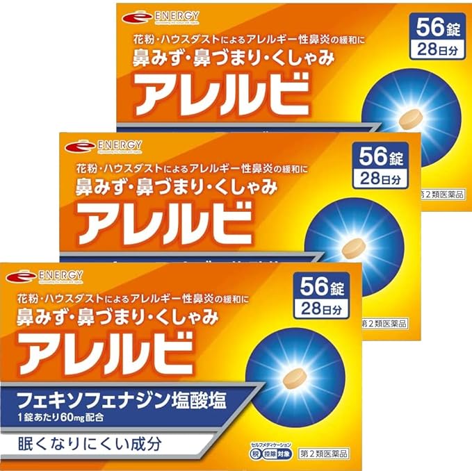 Allerubi 56 tablets x 3 -  Australia