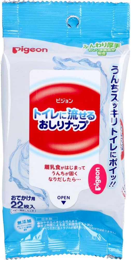 Pigeon Flushable Toilet Butt Naps, Fluffy, Thick, For Outings, Pack of 22 - BeesActive Australia