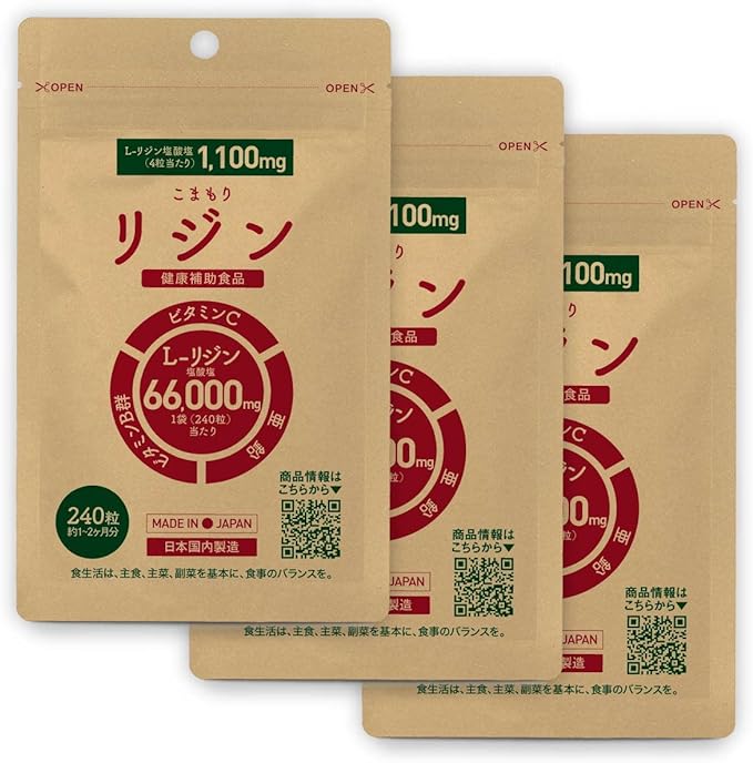 Lysine Supplement L-Lysine Total 198,000mg Contains vitamins and zinc 275mg 240 tablets 30-60 days supply 3 bags Manufactured in Japan in a GMP certified factory Komamori Lysine Supplement - BeesActive Australia