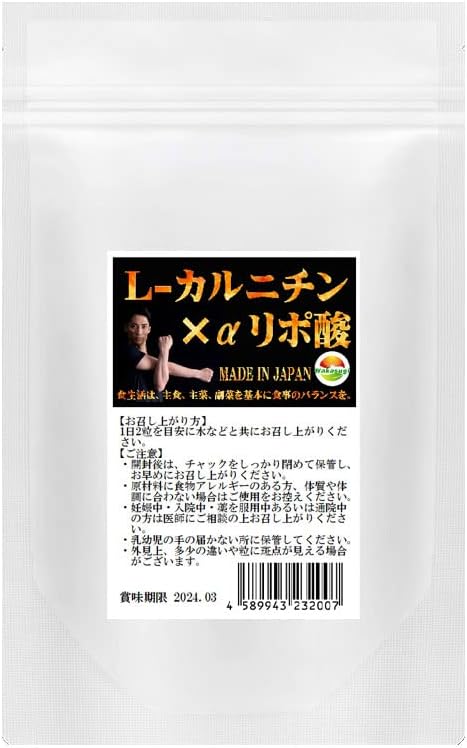 Commercial use L-carnitine x α-lipoic acid double combination 360 tablets Approx. 6 months supply Contains 141.25 mg of L-carnitine per 2 tablets - BeesActive Australia