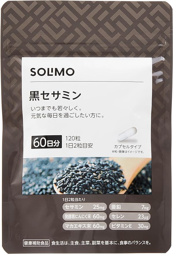 SOLIMO Black Sesamin 120 tablets 60 days supply 2 tablets per day Sesamin Black Garlic Maca Zinc Selenium Vitamin E - BeesActive Australia