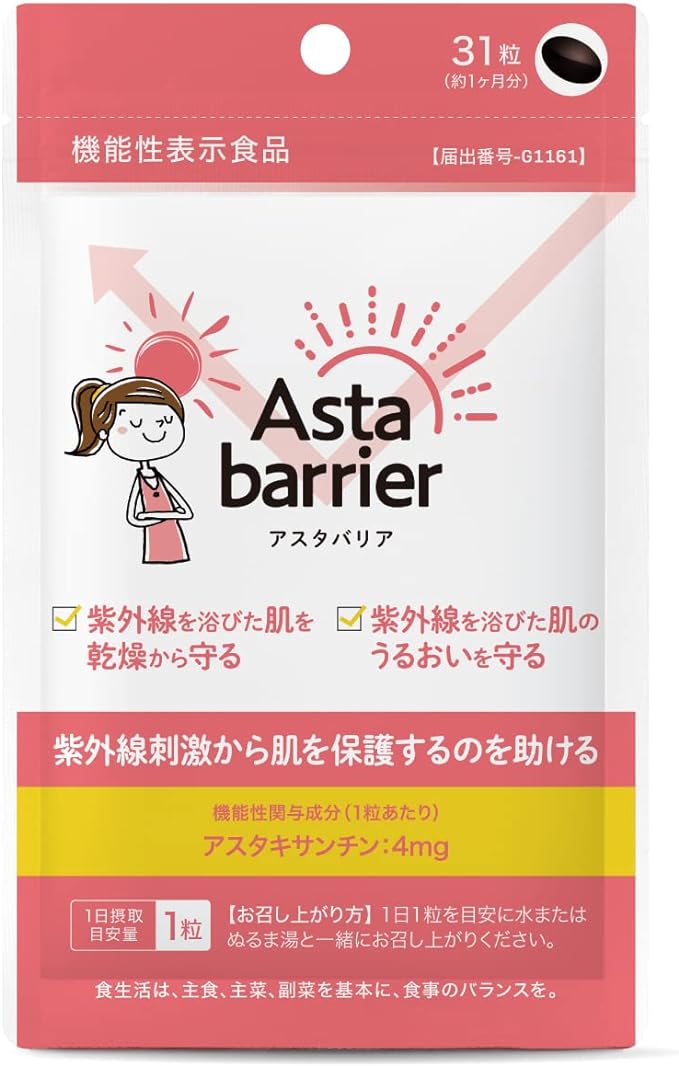 Drinking, UV Protection, Helps Protect Skin from UV Irritation and Protects Skin Moisturization, Food with Functional Claims, Astaxanthin Supplement, Includes 1 Package of Sunscreen, Approximately 1 Month Supply, 31 Capsules, Astabaria - BeesActive Australia