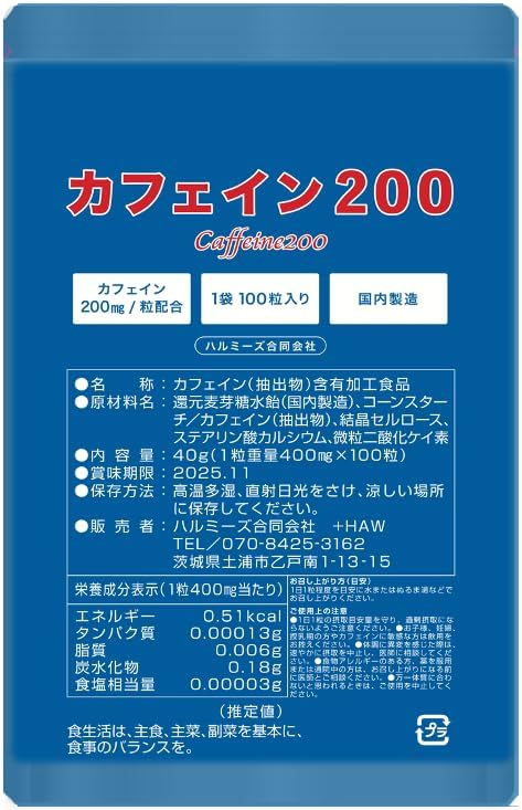 Caffeine 200 Caffeine 200 Improved to easily dissolve tablets 200 mg of caffeine per tablet 1 bag of 100 tablets Contains natural caffeine Manufactured in a domestic GMP factory Convenient to carry zippered pouch Halmes - BeesActive Australia