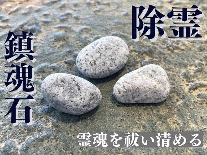 For those who continue to do bad things! ● Ghost Stone ● Soulless Stone Set of 3 - BeesActive Australia