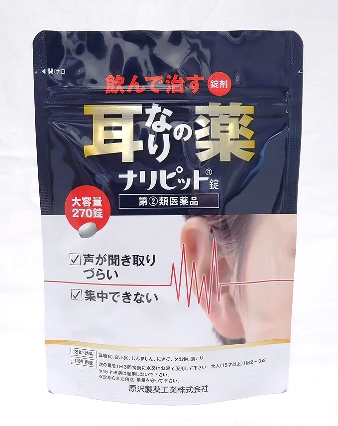Nalipit Tablets 270 tablets -  Australia