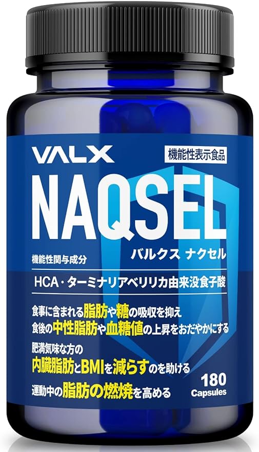 VALX Yoshinori Yamamoto NAQSEL Carefully Selected Ingredients 180 Capsules Garcinia Extract Processed Food - BeesActive Australia