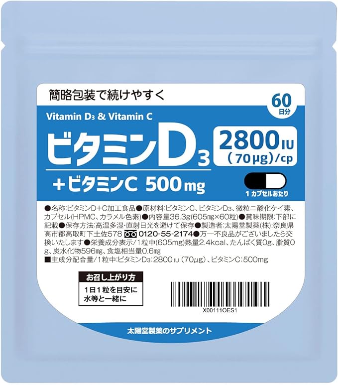 High concentration vitamin D 60 days supply 2800IU (70μg) Taiyodo Pharmaceutical Vitamin C 500mg content 2 months supply 168000IU - BeesActive Australia
