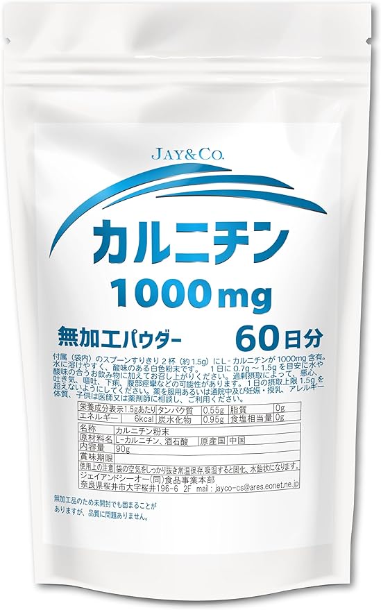 JAY&CO. Carnitine powder (no sweeteners, flavors or preservatives added) (1000mg x 60 days) - BeesActive Australia