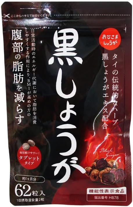 Black Ginger Tablets 62 Tablets Supplement Black Ginger Black Ginger Ohisama Ginger - BeesActive Australia