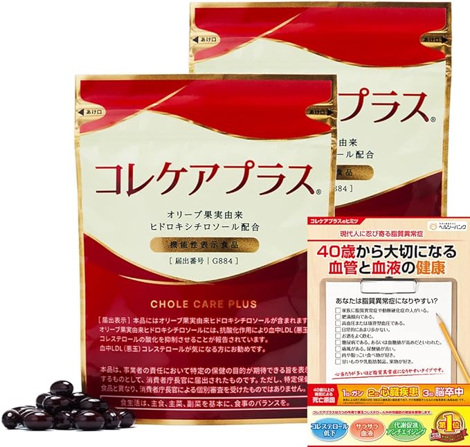 [Official] Korecare Plus 2-bag set Bad (LDL) cholesterol supplement Food with functional claims Olive leaf Red malt Blue fish EPA/DHA Coenzyme Q10 - BeesActive Australia