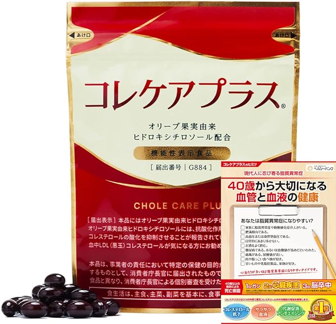 [Official] Korecare Plus 1 bag Bad (LDL) cholesterol supplement Food with functional claims Olive leaf Red malt Blue fish EPA/DHA Coenzyme Q10 - BeesActive Australia