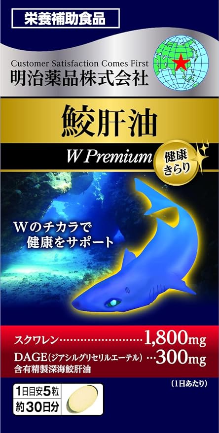 Meiji Yakuhin Healthy Kirari Shark Liver Oil W Premium 150 tablets - BeesActive Australia