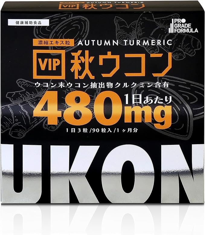 VIP Autumn Turmeric Concentrated Extract Granules (90 tablets/approx. 1 month supply) Turmeric Curcumin 14,400mg GMP certified supplement [No added sweeteners, preservatives, thickeners, emulsifiers, etc.] Made in Japan  limited supplement - BeesActive Australia