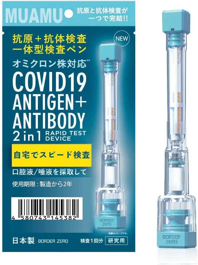 2 in 1 Antigen + Antibody Test Kit for Antigen and Antibody Testing Pen Type Device for Research (1) - BeesActive Australia