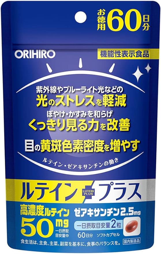 Orihiro Lutein Plus Value 120 tablets 60 days Lutein Zeaxanthin - BeesActive Australia