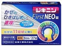 Jikinin First Neo Tablets 27 tablets - BeesActive Australia