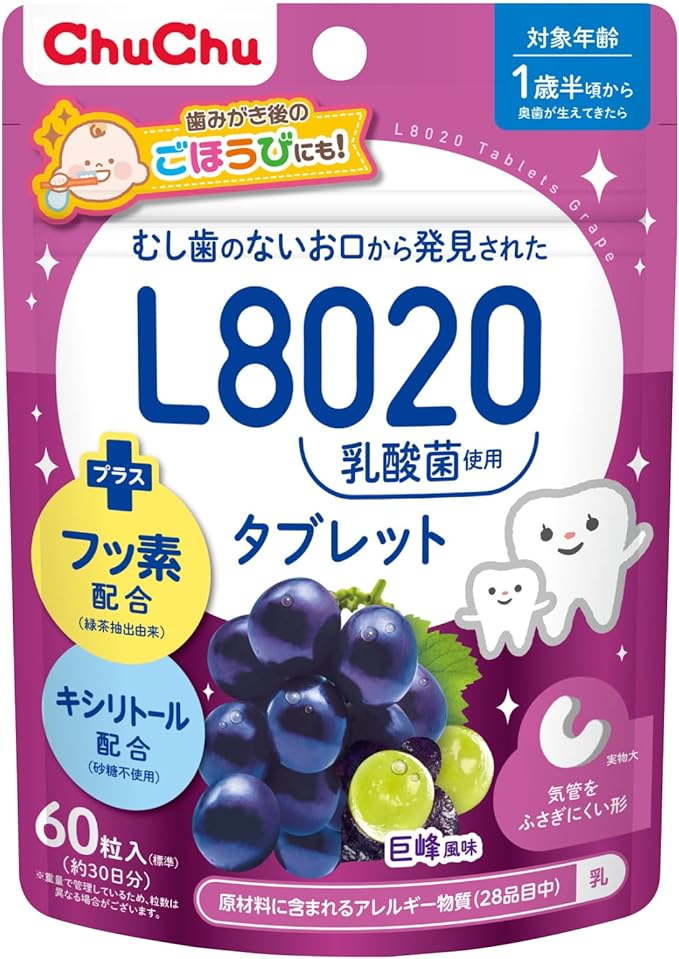 Chuchu Baby L8020 Lactic Acid Bacteria Tablet Kyoho Flavor [Contains xylitol, fluoride, can be eaten from 1 and a half years old, lactic acid bacteria found in cavities-free mouth] - BeesActive Australia