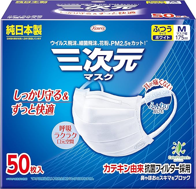 Three-dimensional mask Normal/M size 50 sheets White - BeesActive Australia