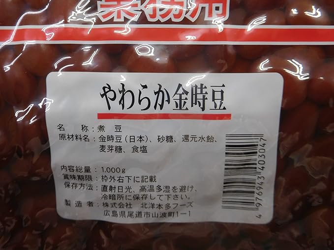 Soft Golden Toki Beans (Boiled Beans) 2.2 lbs (1 kg) - BeesActive Australia