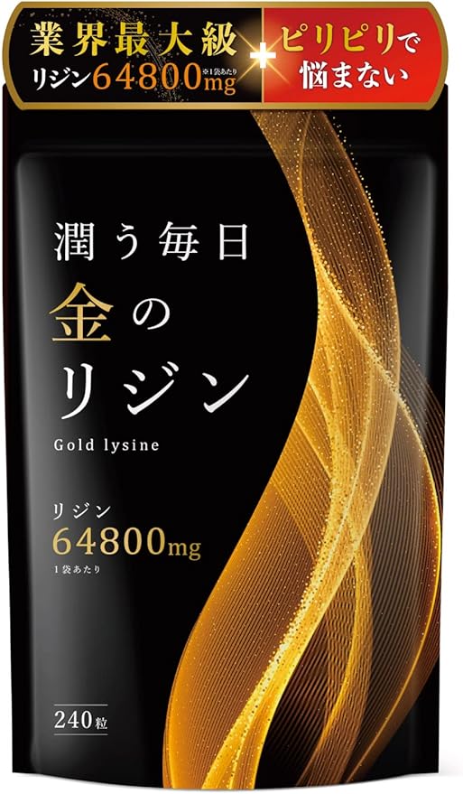 Gold Lysine Lysine Supplement 64800mg Contains L-Lysine Domestic production 240 tablets 30-60 days supply Manufactured in GMP domestic factory - BeesActive Australia