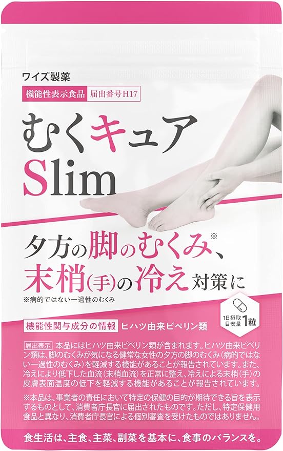 Muku Cure Slim [30 tablets (1 tablet per day)] Measures against swelling of legs and cold hands Piperine derived from Hihatsu [Food with functional claims] - BeesActive Australia