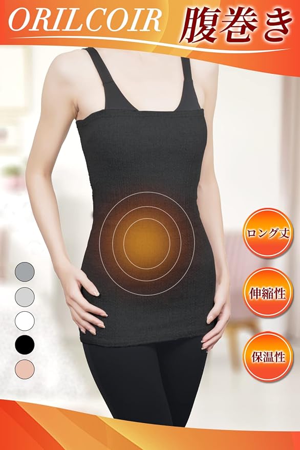 Occupational The Recommended: Long Stomach Wrap, Women's, Men's, Thin, Cotton, Pregnant Women, Men, For Winter, Summer, Cold Protection, Black - BeesActive Australia