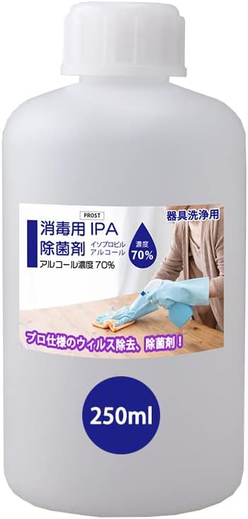 IPA 70% Concentration, 8.5 fl oz (250 ml) - BeesActive Australia