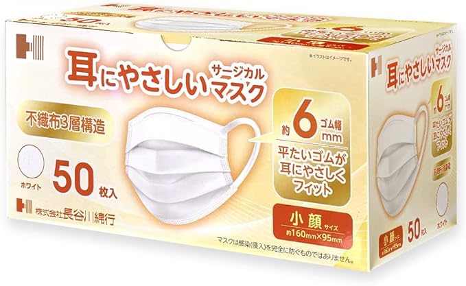[Watayuki Hasegawa] Ear-friendly surgical mask, non-woven fabric, small face ~ slightly smaller size, JIS standard medical mask, class II -  Australia