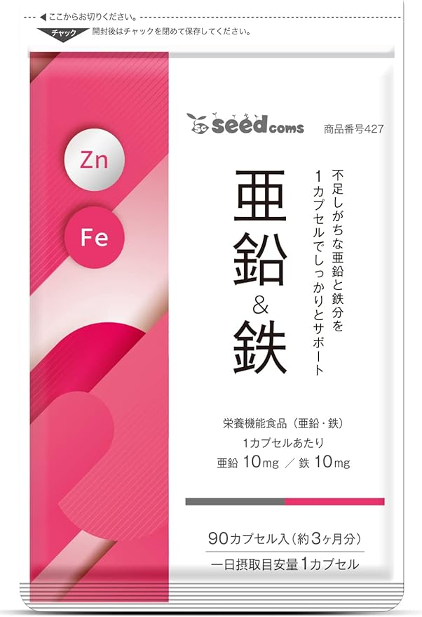 Seed Combs Nutritional Function Food Zinc & Iron 1 capsule provides 10 mg of zinc and 10 mg of iron at the same time Mineral supplement (approximately 3 months supply/90 tablets) - BeesActive Australia