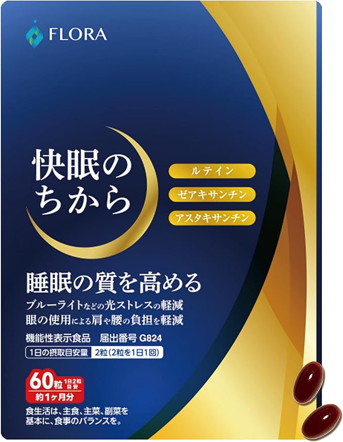 [The Power of Good Sleep] For those who often come into contact with blue light Lutein Astaxanthin Zeaxanthin Supplement Eye Sleep Eye Care Reduces eye fatigue Improves sleep quality DHA EPA Food with - BeesActive Australia