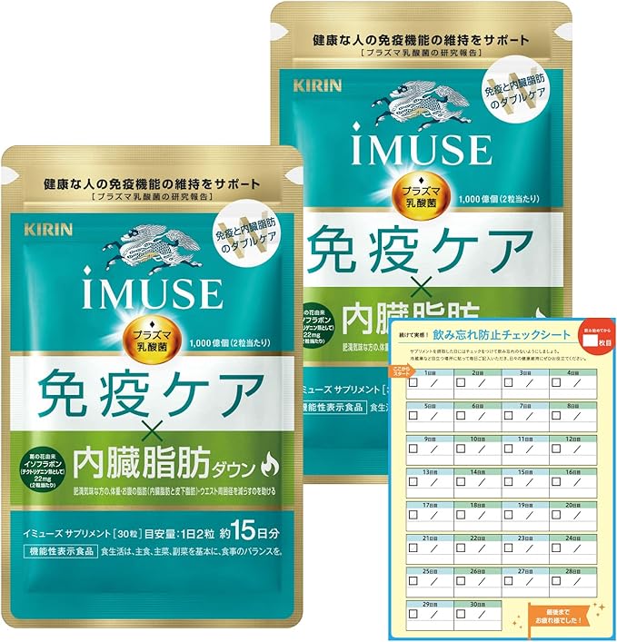 Kirin iMUSE Immune Care, 2 Bags of Visceral Fat Down (30 Days Estimate) Food with Functional Display (Supplement, Supplement, Plasma Lactic Acid Bacteria, Isoflavone Derived from Kuzu Flower), Include - BeesActive Australia