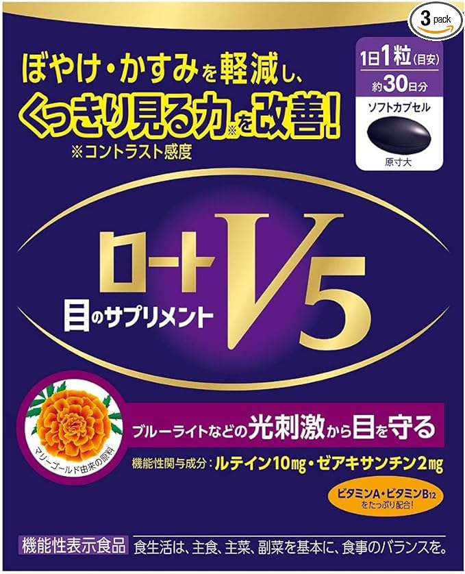 Rohto V5 (Five) a 30 tablets x 3 [Rohto Pharmaceutical] - BeesActive Australia